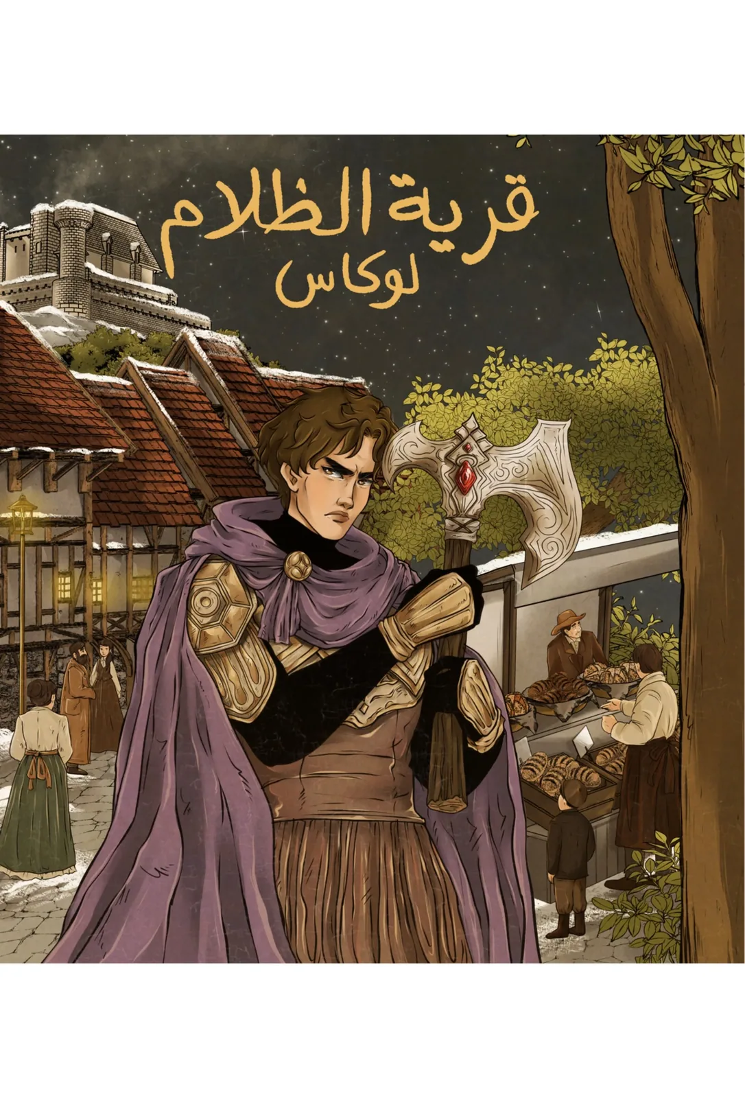 The Dark Village