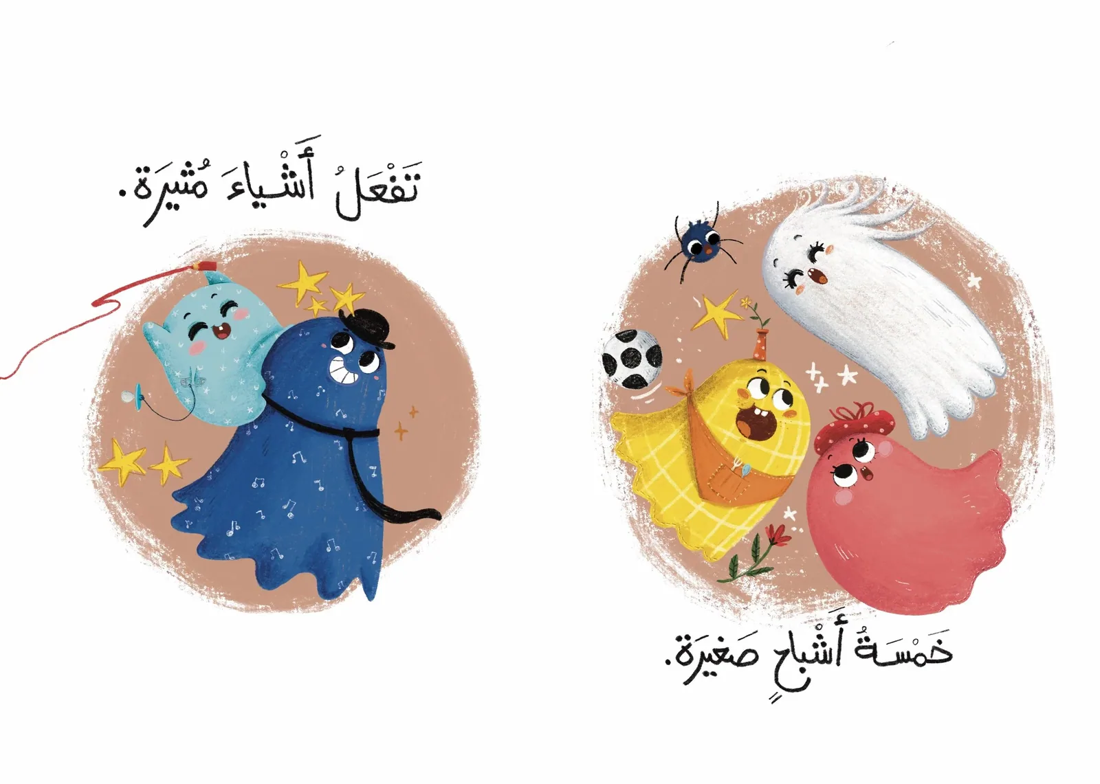 Five little ghosts, image 1